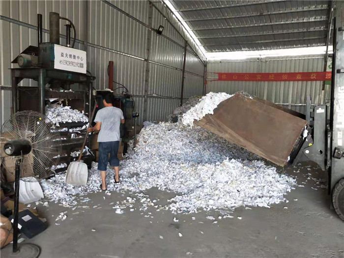 深圳文件销毁-碎纸打包压块